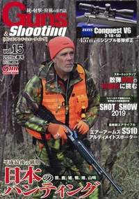 Guns & Shooting Vol. 15