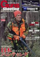 Guns & Shooting Vol. 15の商品画像