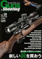 Guns & Shooting Vol. 18の商品画像