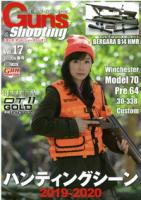Guns & Shooting Vol. 17の商品画像
